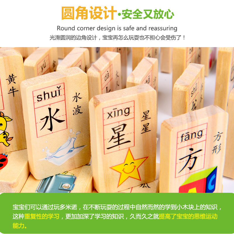 木质多米诺早教益智积木1-2-3-6岁 小白马多米诺骨牌