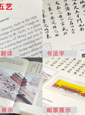 五艺北京特色丝绸邮册印象北京中英文丝绸画外事礼品伴手礼送外宾