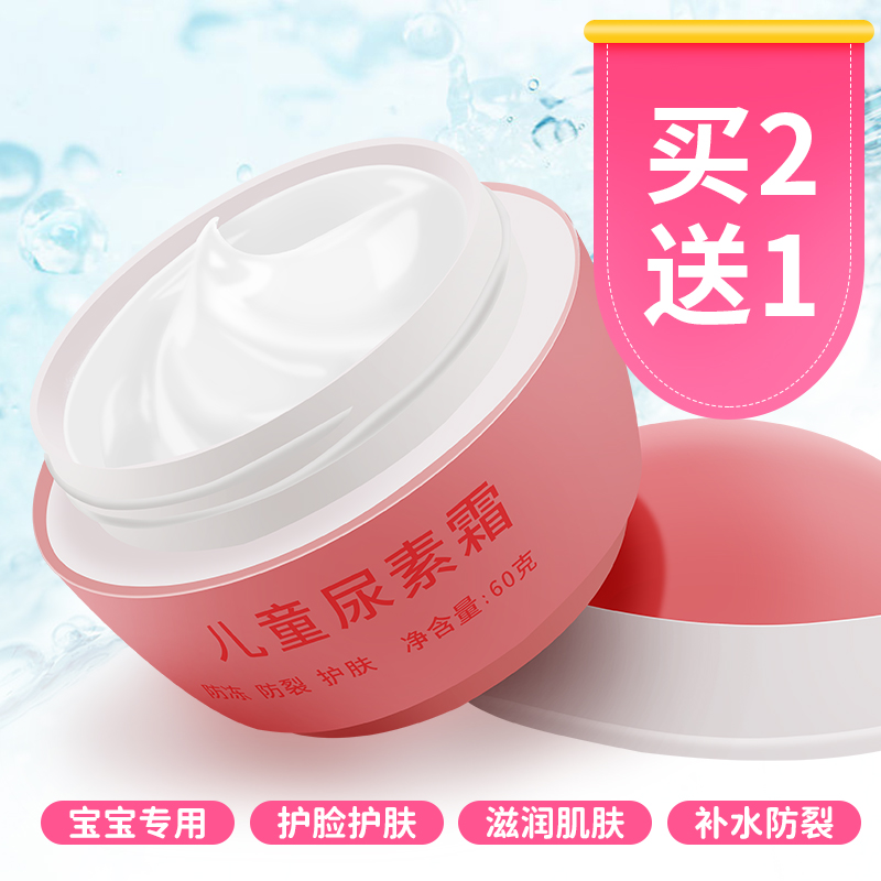 爱丽美居家日用专营店儿童尿素霜去鸡皮肤药店保湿防裂脸用维E护手霜鹤叔推荐0