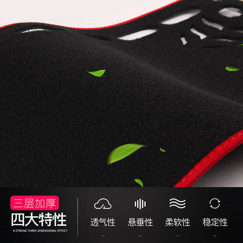 23款红旗HS5中控台避光垫仪表盘隔热防晒垫内饰装饰遮阳汽车用品 - 图3
