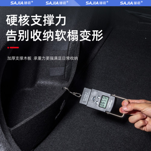 25款比亚迪驱逐舰05汽车后备箱隔板储物收纳箱尾箱垫挡板装饰用品 - 图3