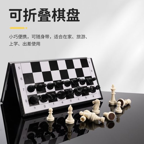 儿童国际象棋带磁性小学生大号棋盘便携高级折叠西洋棋比赛专用棋 - 图3