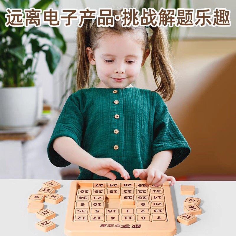数字华容道滑动拼图磁力儿童小学生数学比赛逻辑锻炼儿童益智玩具,淘宝优惠券,粉丝福利购,淘宝优惠卷