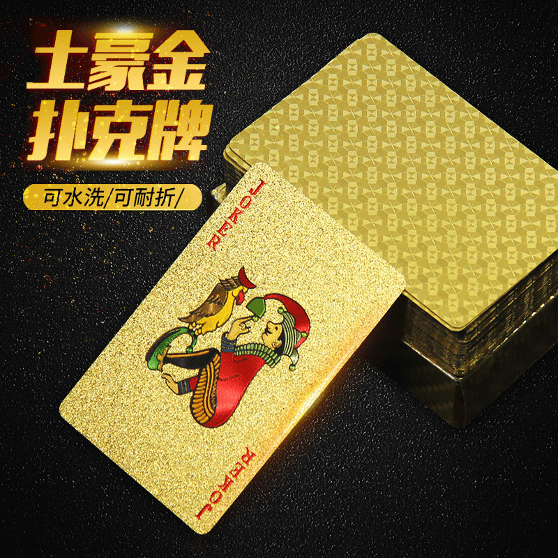 黄金扑克牌PVC塑料扑克防水创意土豪金色金属朴克纸牌金箔送木盒 - 图1