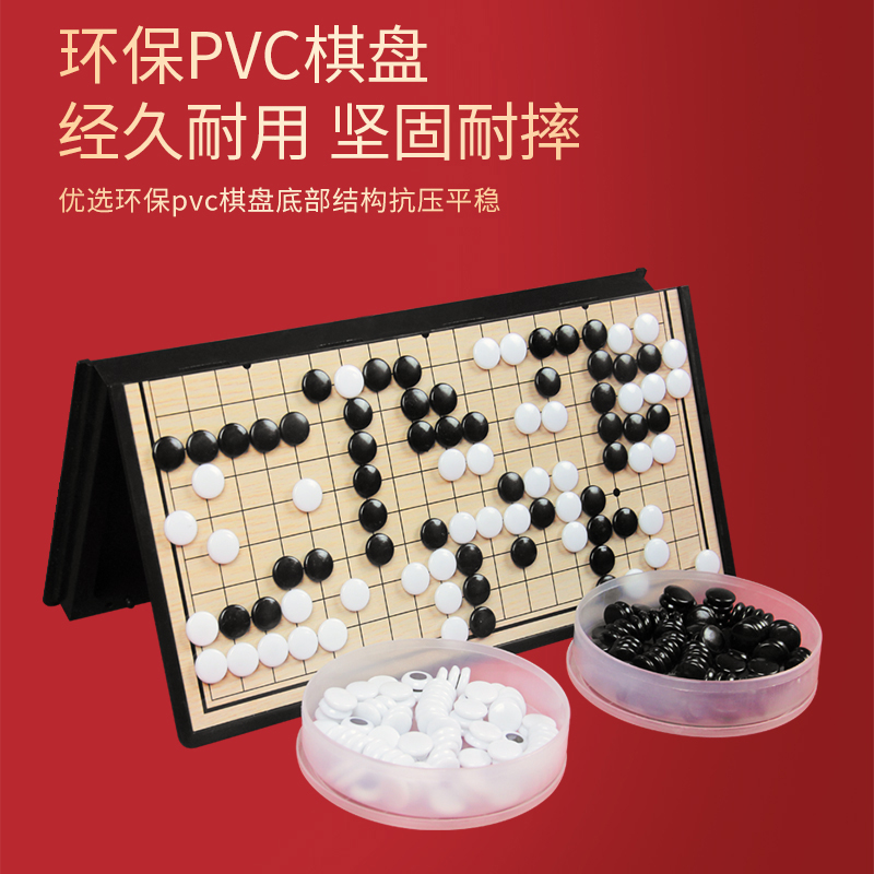 磁性围棋五子棋儿童学生益智初学套装象棋便携折叠棋盘正品送棋书 - 图3