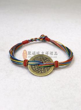 七色线编织七彩绳铜钱手绳
