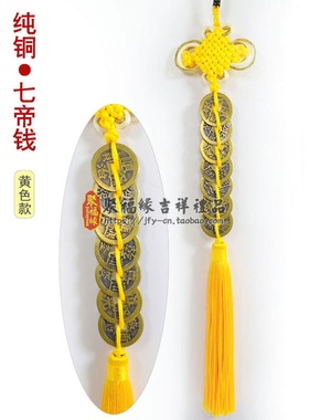 压门槛镇宅葫芦挂件招财五帝钱