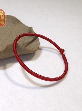 手工编织藏式九乘金刚结手绳女本命年手链穿珠子定制国旗红色