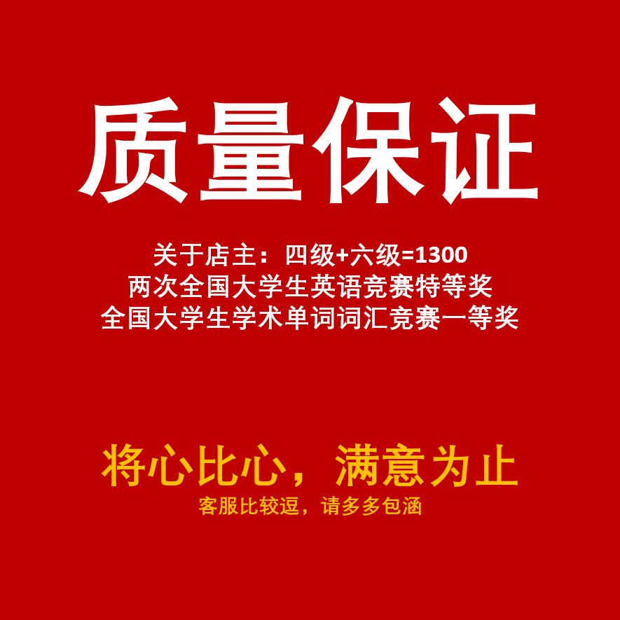 考研复试英语自我介绍润色朗读录音定制模拟面试纠音一对一指导 - 图0