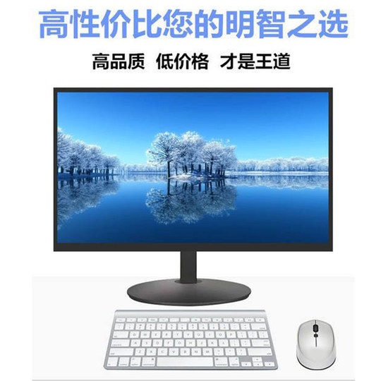 Brand new Tsinghua Unigroup 19-inch computer office monitor