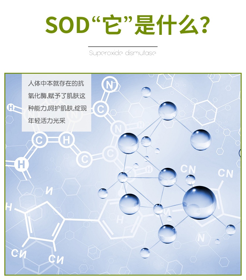 【天降到手1】SOD蜜润肤身体乳液100ml