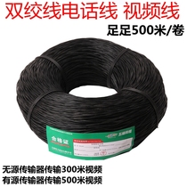 Twisted pair telephone line Video Line 701 Reline TGE707 Rural Broadcast Line foot 500 m Grape Shelf Line