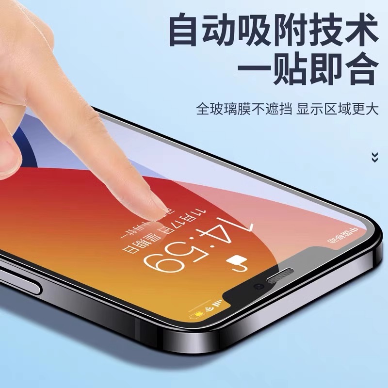 适用iPhone15pro钢化膜超薄苹果14全包边12全覆盖防指纹XRx钢化玻璃膜苹果12钢化膜XR手机膜超薄0.08/0.1mm - 图0