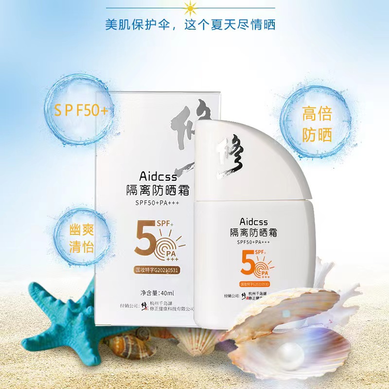 修正博兰雅隔离防紫外晒霜诚蒂诗欧ach frudia ahv hac skinaqua - 图0