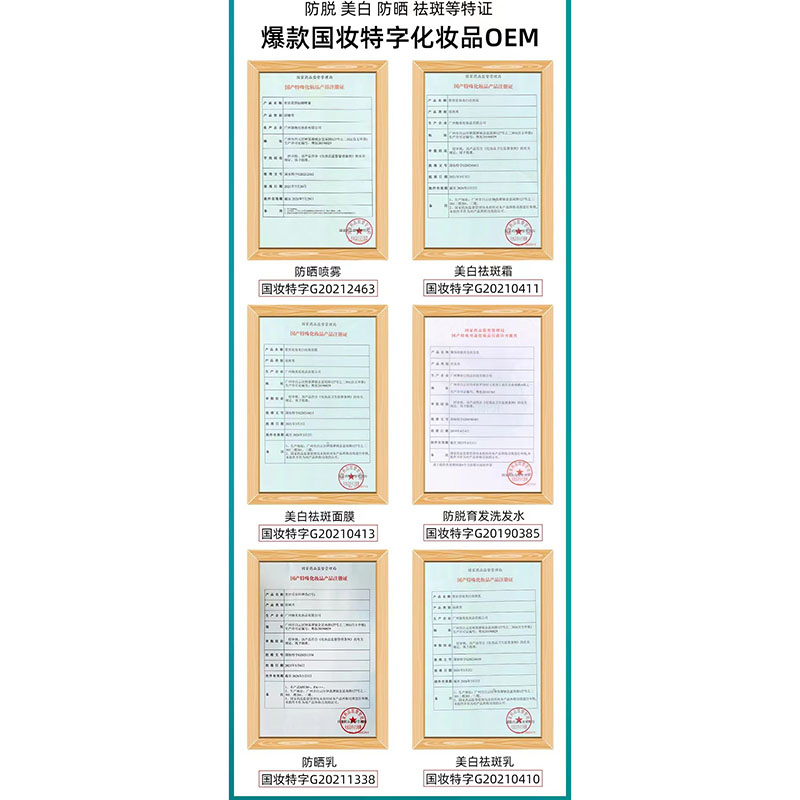 修正鸢苏防脱滚珠育发液安若诗翠港膳丝源何植记自然丝ohbt生发液