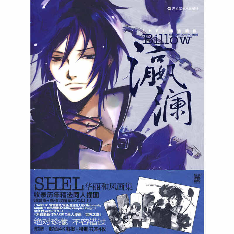 瀾楊 新人首單立減十元 22年7月 淘寶海外