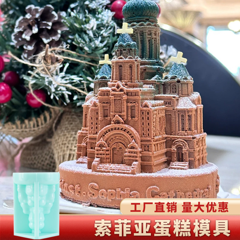 Sophia Church mousse cake mold silicone