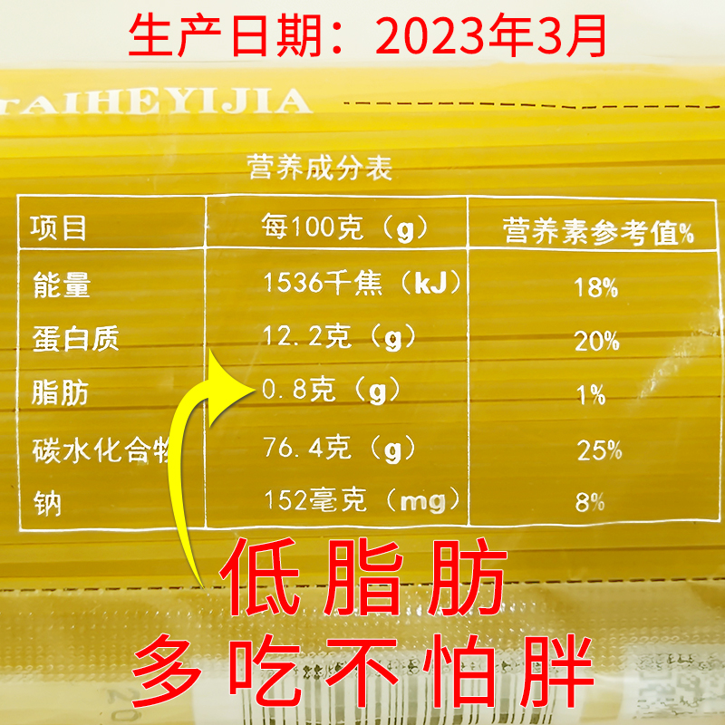 泰合壹家意大利面低脂家用意面速食拌面儿童丽一歌意大利粉500g-图2