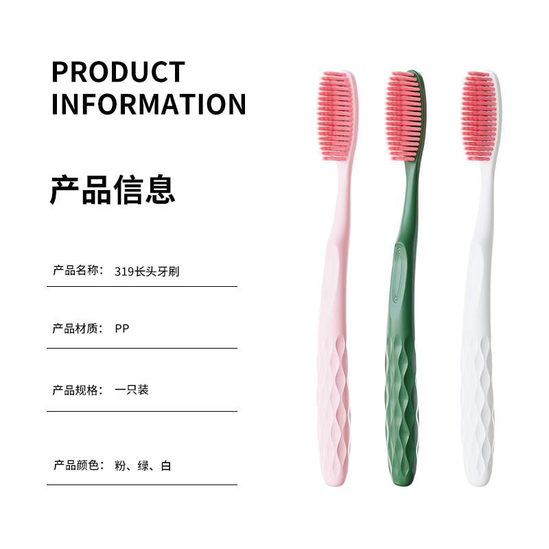 77孔长头软毛牙刷4支高颜值成人情侣孕妇高档护龈细毛清洁牙缝刷