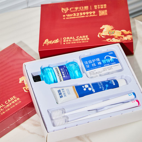 口腔医院定制礼盒100套印logo非一次性牙科马年开业礼品厂家直销 - 图0