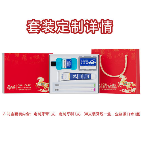口腔医院定制礼盒100套印logo非一次性牙科马年开业礼品厂家直销 - 图2