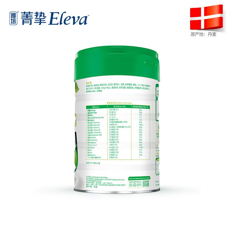 【顺丰发货】雅培菁挚原菁智有机4段 ELEVA菁挚儿童奶粉