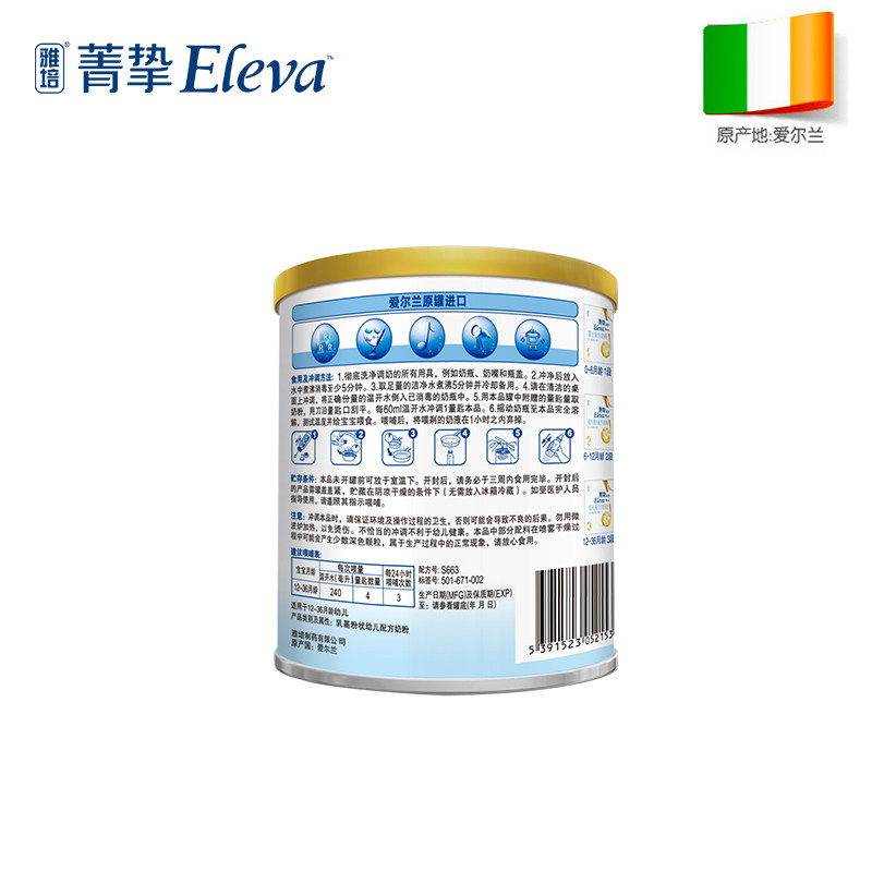 【抖音专享】雅培菁挚纯净3段牛奶粉 ELEVA菁挚婴幼儿牛奶粉
