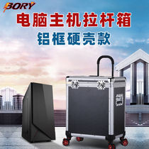 Desktop computer containing suitcase pull rod containing box desktop computer electric race host carrying case luggage transport