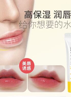 |skinvape未来润唇膏女保湿滋润补水防干裂去死皮淡化唇纹秋冬