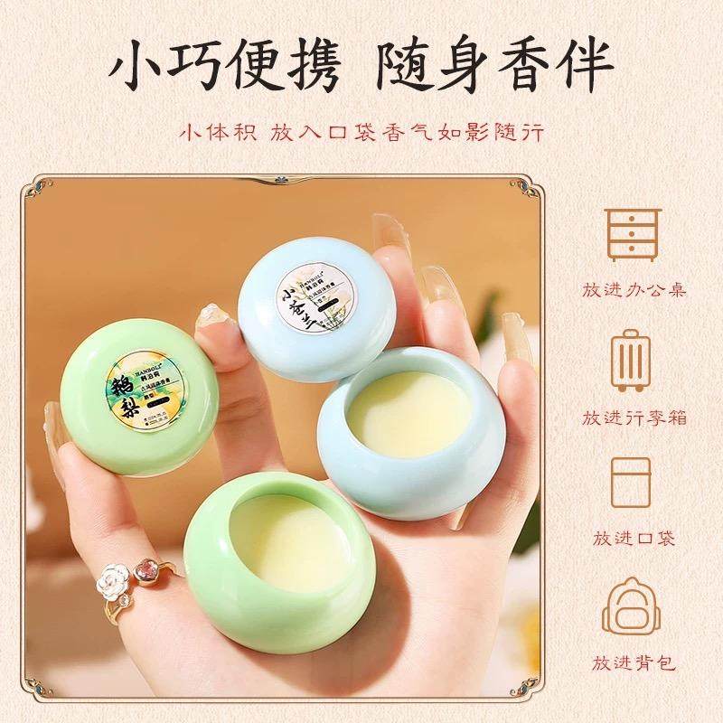 古风固体香膏栀子花味清香淡雅玫瑰小众伪体香随身便携膏,淘宝优惠券,粉丝福利购,淘宝优惠卷