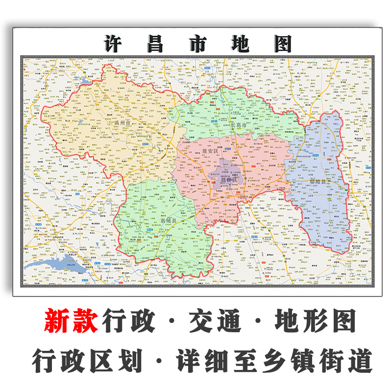 许昌市地图1.1m河南省新版高清装饰画客厅沙发会议办公室贴画现货 - 图3