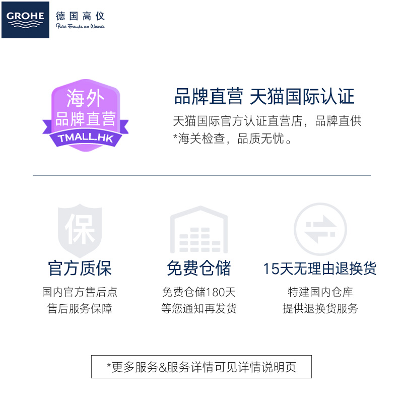 【新搭配】GROHE德国高仪挂墙淋浴花洒套装冷热出水花洒按摩手持-图3