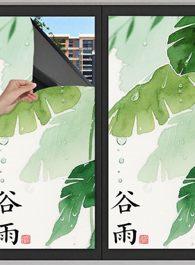 全遮光荷花玻璃贴纸创意风景油画装饰定制阳台卧室窗户遮阳神器