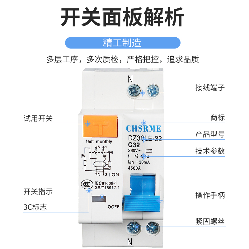 上海CHSRME漏电保护器开关DZ30LE16A20A25A32A家用断路带漏电DPNL - 图1