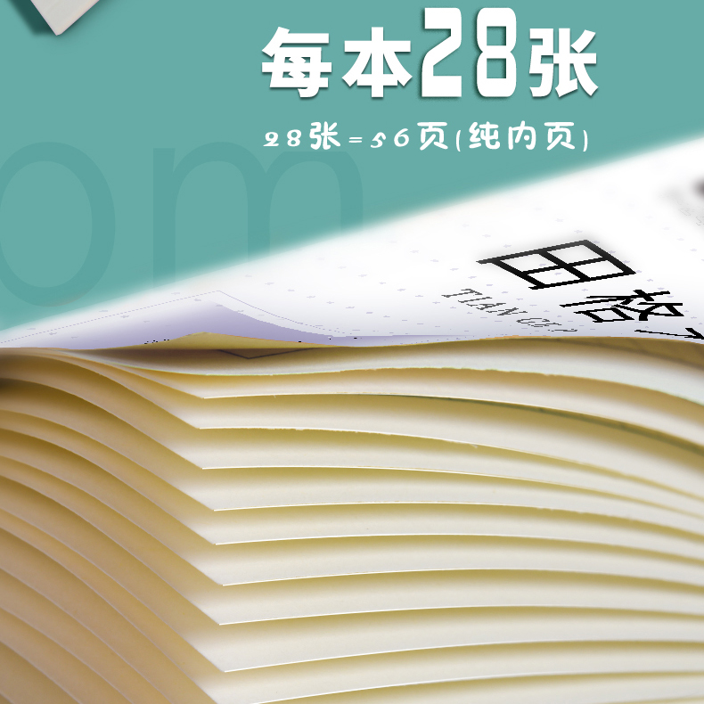 2022新款加厚作业本江苏统一学生作业本幼儿园1-2年级田格本数学写字拼音田字格3-6年级英语语文本数学作文本 - 图3