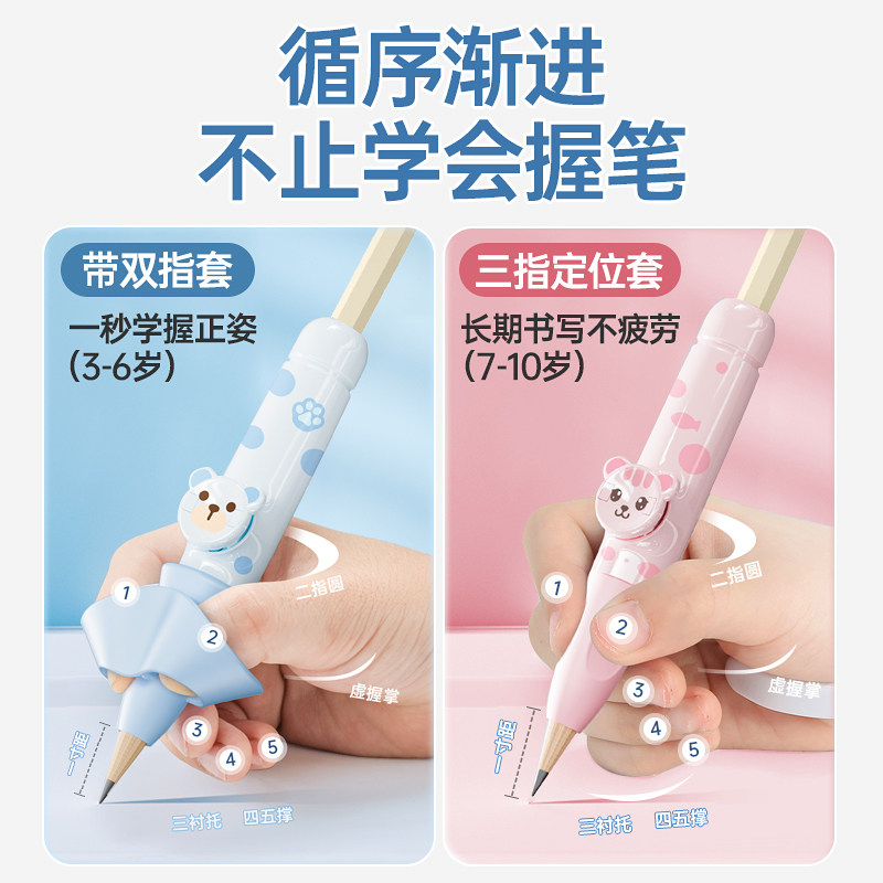 悟生矫姿器握笔器握笔矫正器小学生幼儿园初学者铅笔延长器笔套笔帽儿童勾腕纠正握笔姿势练写字一年级小写星