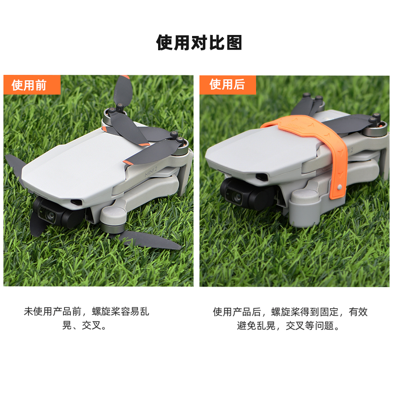适用大疆Mini 4K/2/2SE束桨器螺旋桨固定器 御Mini桨叶扎带配件 - 图2
