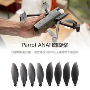 适用于派诺特Parrot ANAFI可折叠ANAFI螺旋桨航拍无人机桨叶配件