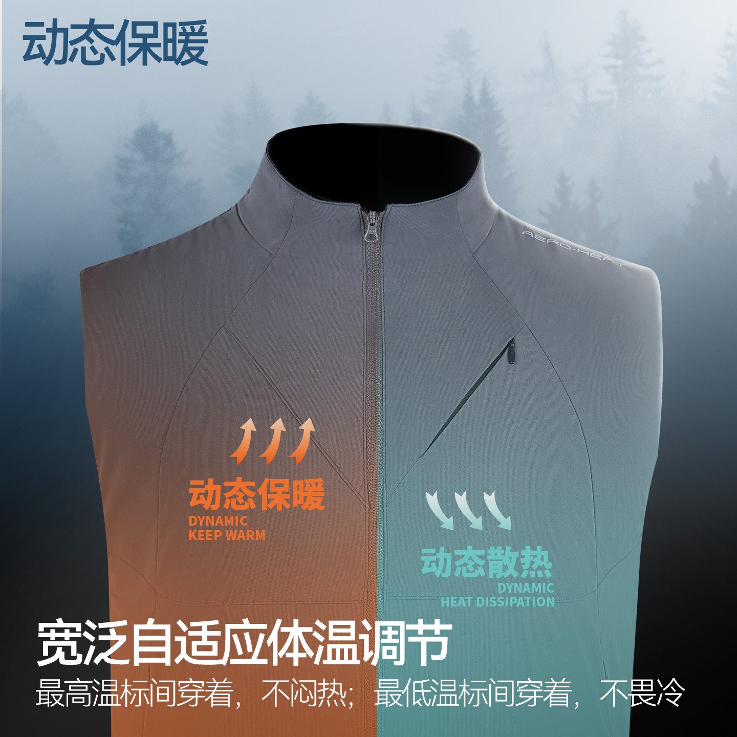 单导动态C60对流层核心棉马甲增温保暖运动立领背心坎肩外套秋冬,淘宝优惠券,粉丝福利购,淘宝优惠卷