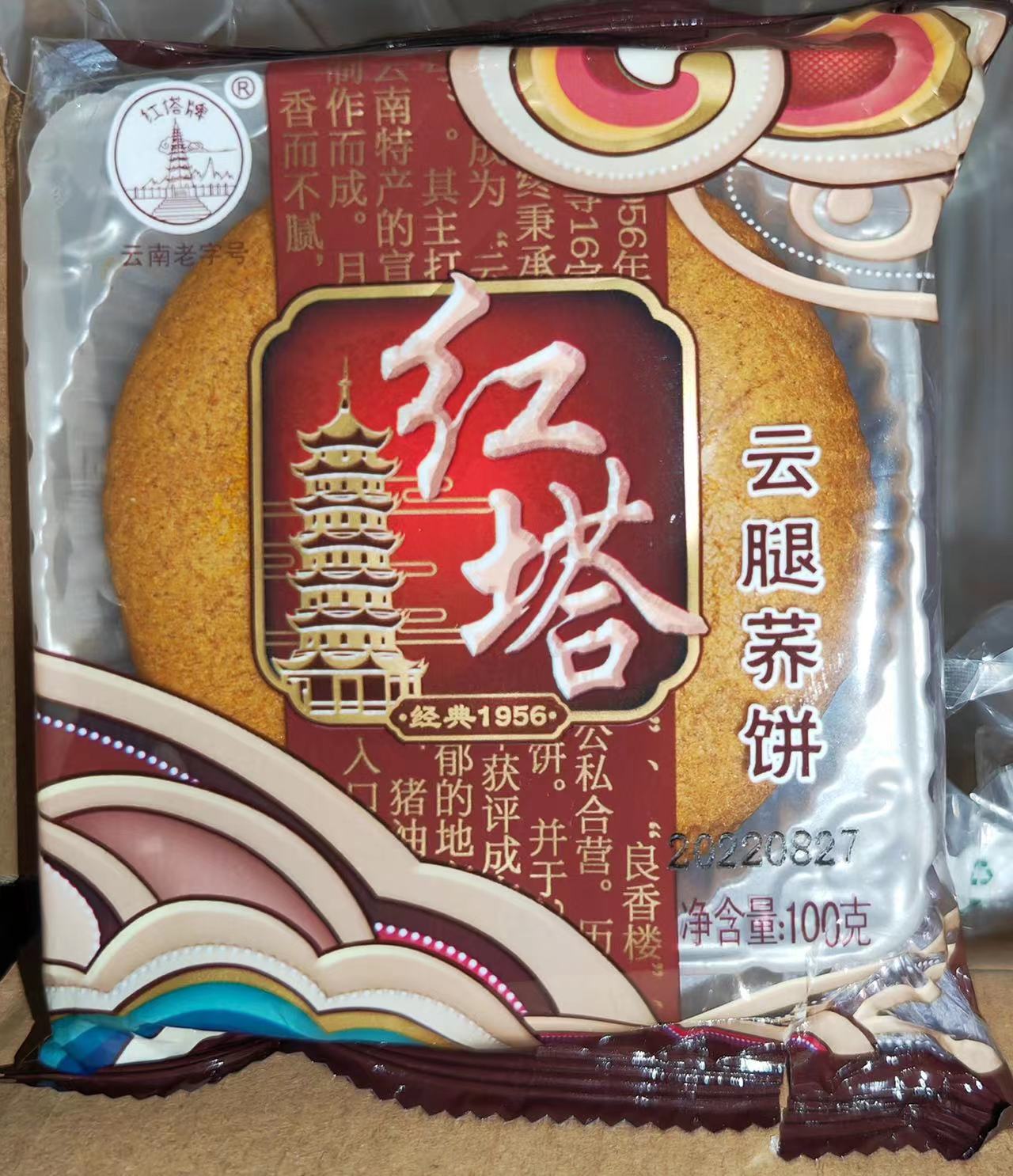 云腿月饼云南特产散装宣威火腿月饼红塔酥饼大个老式玉溪老味道 - 图3