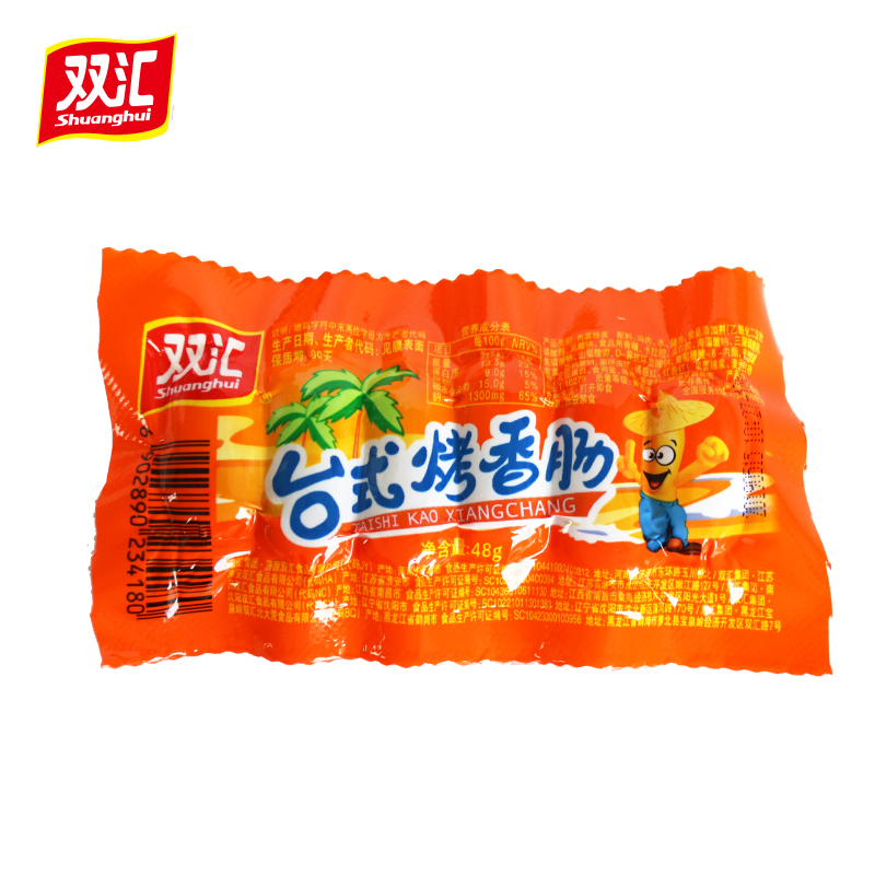 三颗豆食品专营店双汇火腿肠台式烤香肠38g*10袋原味开袋即食子弹肠小肉枣包邮泡面1