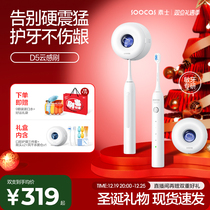 (Christmas Presents) Vegetarian Sound Wave Automatic Electric Toothbrush Germicidal Soft Hair Males Courtesy Kit D5 Cloud Sensation Brush