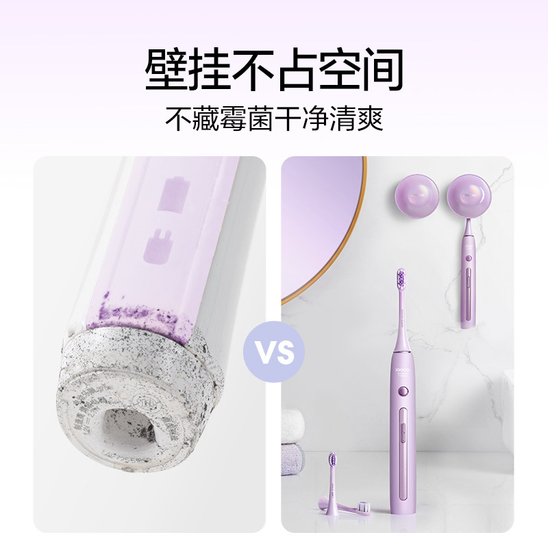 素士壁挂杀菌电动成人x3 pro牙刷 素士电动牙刷