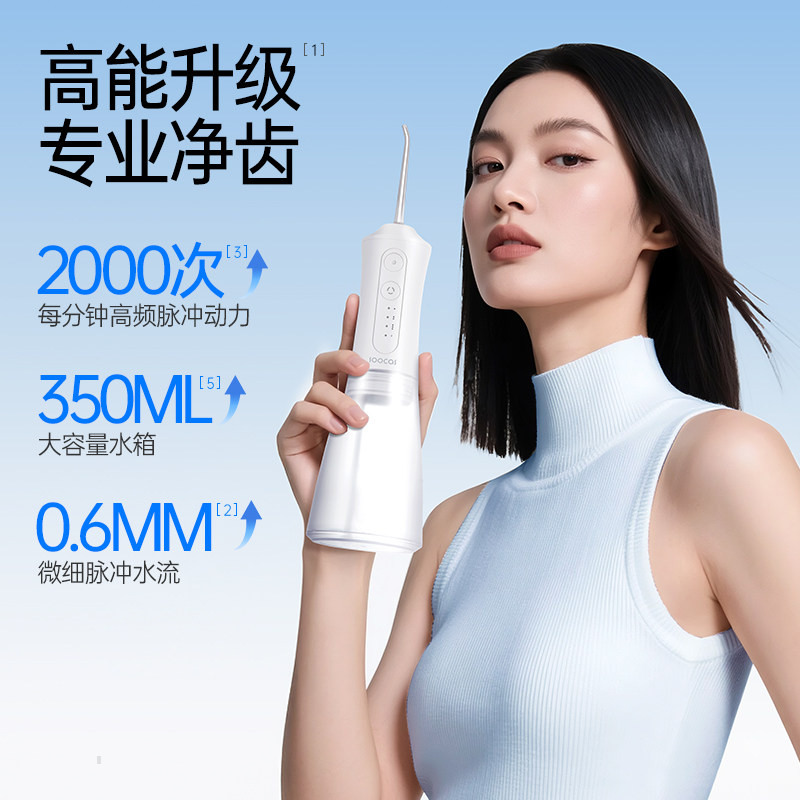 【胡可推荐】素士W1香氛冲牙器礼盒家用便携式正畸牙齿水牙线