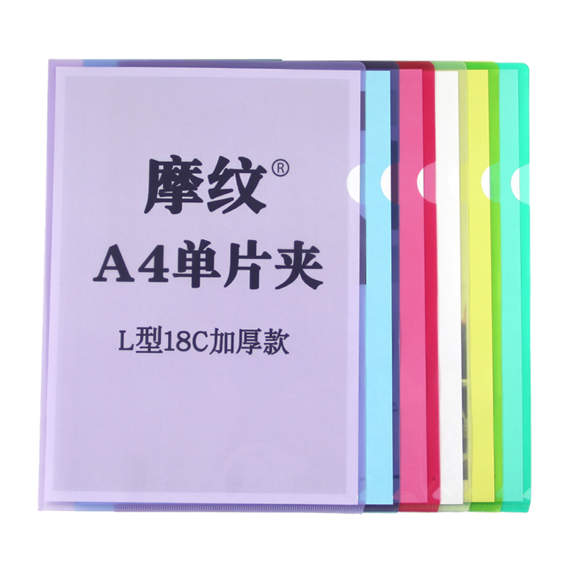 A4单片夹L型文件夹透明彩色马卡龙二页文件套加厚档案袋整理夹L夹单页资料夹试卷夹学生简历保护防水插页夹子 - 图3