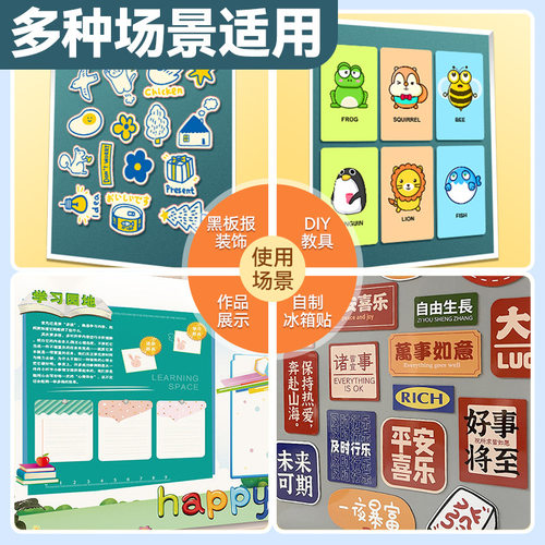 黑板磁力贴背胶磁性贴公开课板书贴磁吸教学教具作品展示自粘自制diy一面带胶一面带磁可剪裁 - 图2