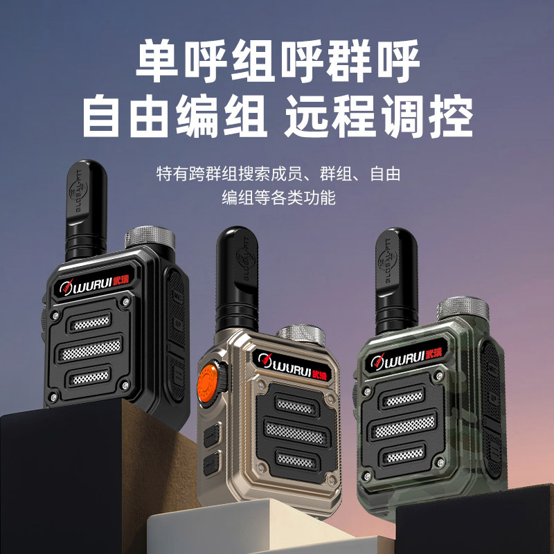 武瑞迷你版对讲机global-ptt全国公网5000公里对讲器讲机户外全网 - 图1