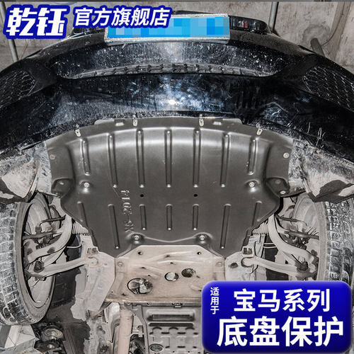 适用于宝马X1/X3/X4/X5/X6/1系/2系/3系/5系/7系/MINI发动机护板-图1