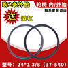 Wheelchair accessories 24 inch inner tube outer tire rear wheel tire