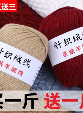 超软牛奶棉粗线玩偶线宝宝毛线钩鞋婴儿童织毛衣线钩针发夹材料包